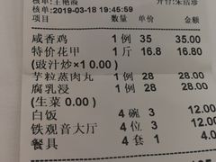 账单-稻香酒家·34年老字号·港式粤菜(侨光店)