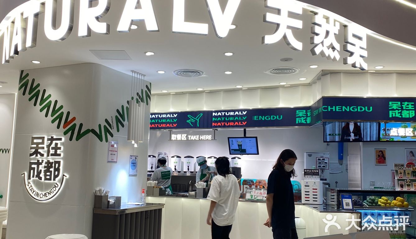 成都店/天然呆/超火的关晓彤开的可爱奶茶店！！！
