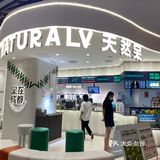 成都店/天然呆/超火的关晓彤开的可爱奶茶店！！！