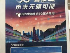 -中国移动通信集团上海有限公司