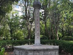 -云南师范大学(一二一西南联大校区)