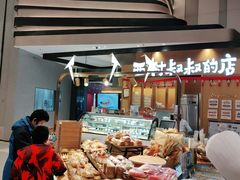 -西村叔叔的店·面包·甜品·蛋糕(清河万象汇店)