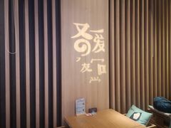 -鳗鳗的爱(远洋未来广场店)
