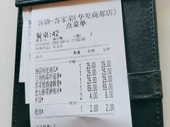 -客语客家菜(华发商都店)