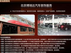 -XPEL（大望路超级旗舰店）(国贸店)