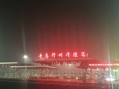 -胶州湾海底隧道