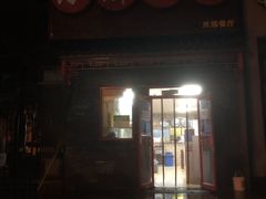 门面-小胖包子王(光明楼店)
