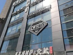 门面-LYFATTI 莱芙缇(赣水路店)