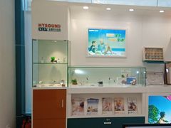 -海之声助听器 瑞士峰力直营中心(华麟大厦店)