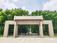 -上海市龙华烈士陵园