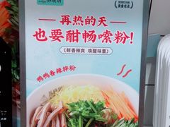 -苏晓玥·手作江南小吃(深圳北站店)