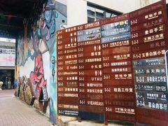 -大理床单厂艺术区