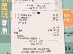账单-星巴克臻选(北京世贸天阶店)
