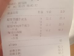 账单-LELECHA乐乐茶(美罗城店)