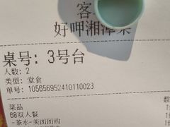 -好恰湘潭小炒与小碗菜(马兰山店)