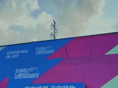 -长春奥林匹克公园