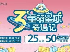 -布吉佳兆业广场