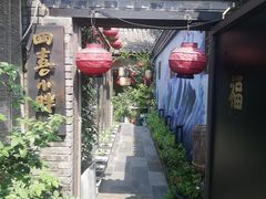 -四喜小胖·北京涮肉(五道营店)