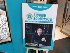 -半天妖烤鱼(方庄店)