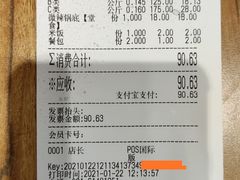 -拿渡麻辣香锅(百联滨江店)