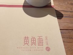 -荣家黄鱼面(南京西路店)