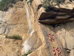 -天津盘山风景名胜区