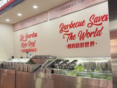 -伊茉家的烤肉店(勒泰中心店)
