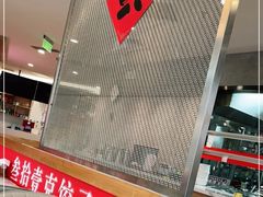 -叁拾壹克饺子·东北菜(国贸店)