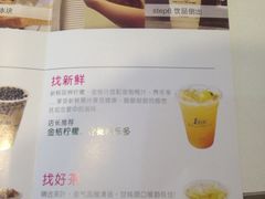 菜单-1点点(芦潮港店)