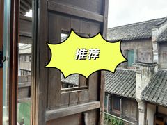 -乌镇枕水度假酒店