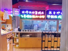 -怪噜范·老贵阳街头名小吃(汇金星力城店)