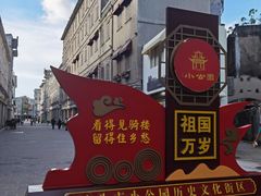 -汕头市小公园
