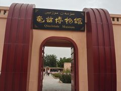 -库车王府