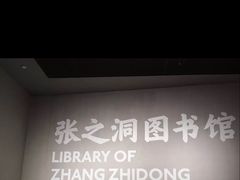 -张之洞与武汉博物馆