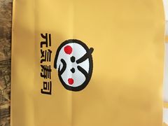 -元气寿司(金光华店)