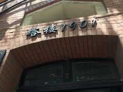 -良友书坊(安徽路店)