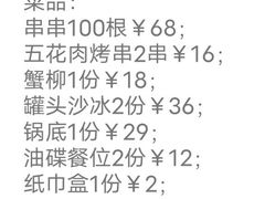 -签小二串串火锅(观音桥店)