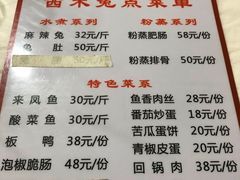 菜单-西木兔(大圆祥店)