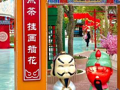 -温州乐园
