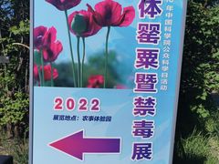 -国家植物园南园