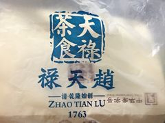 -赵天禄(葑门横街店)