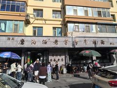 -清真磨沟沿老字号牛肉面(总店)