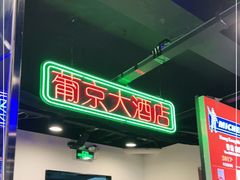 -澳门陈光记烧味饭店(南京德基广场店)