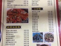 菜单-桃姐农庄老字号(从化温泉店)