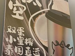 -茶力的小怪兽(梅林卓悦汇店)
