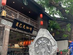 -星巴克(福州三坊七巷店)