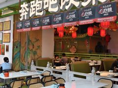 -奔跑吧陕菜·盛世长安(民乐园万达店)