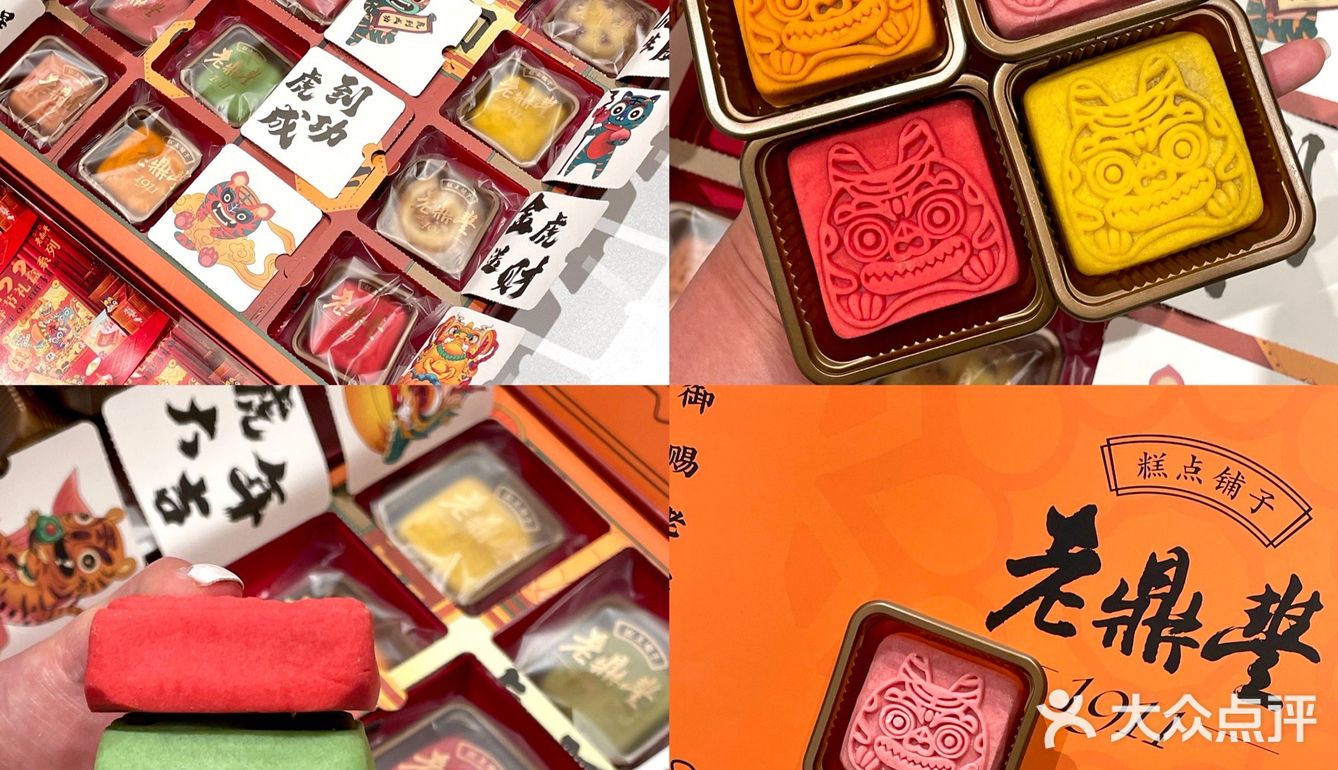 北京探店｜老鼎丰新年🐯虎福临门礼盒也太好看了！