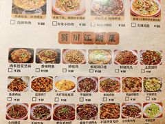 -蜀川川破店·江湖菜·烧烤(北京首店)