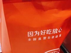 -喜家德虾仁水饺(青岛永旺东部店)